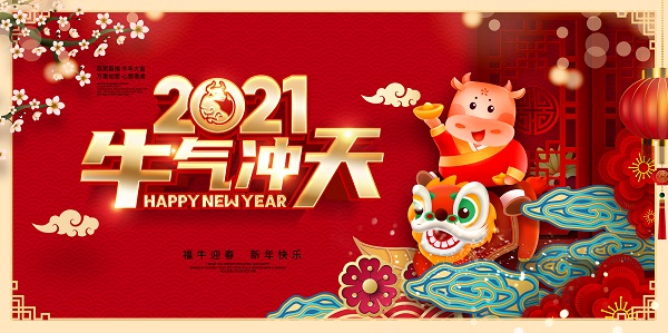 山西盛大鋼構(gòu)祝您新春快樂！年氣沖天！